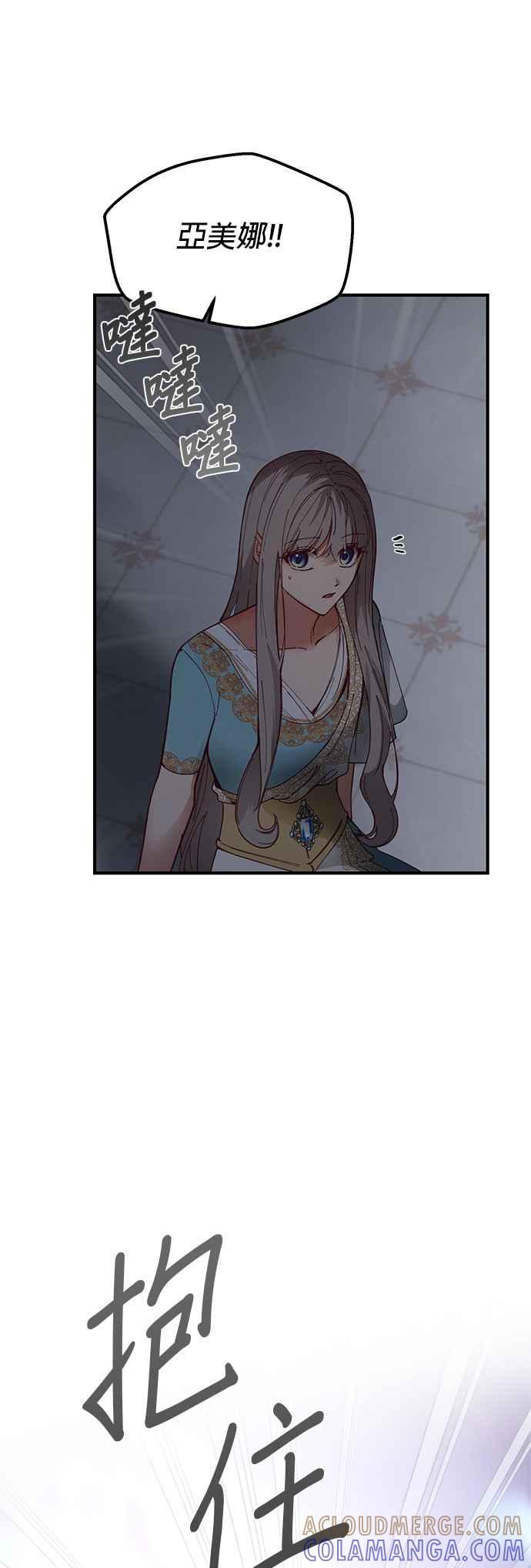 《神灯精灵亚美娜》第114话 第9页