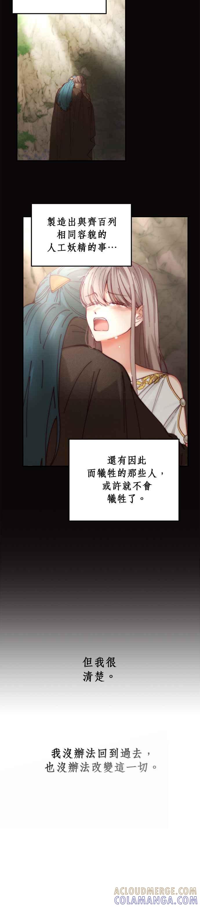 《神灯精灵亚美娜》第114话 第19页
