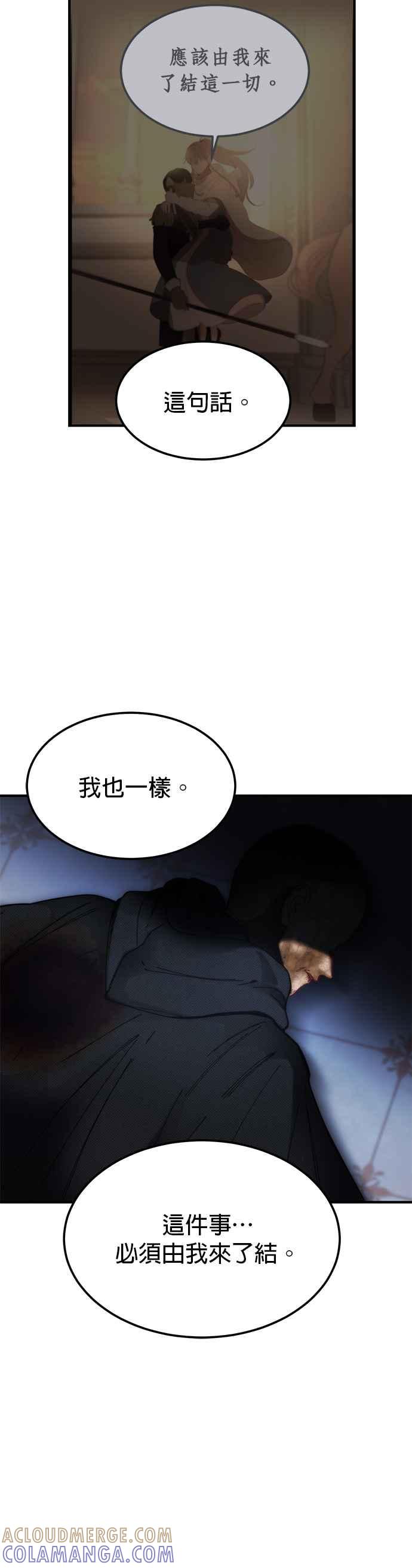 《神灯精灵亚美娜》第114话 第15页