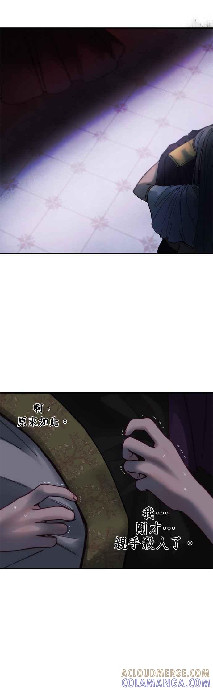 《神灯精灵亚美娜》第114话 第13页