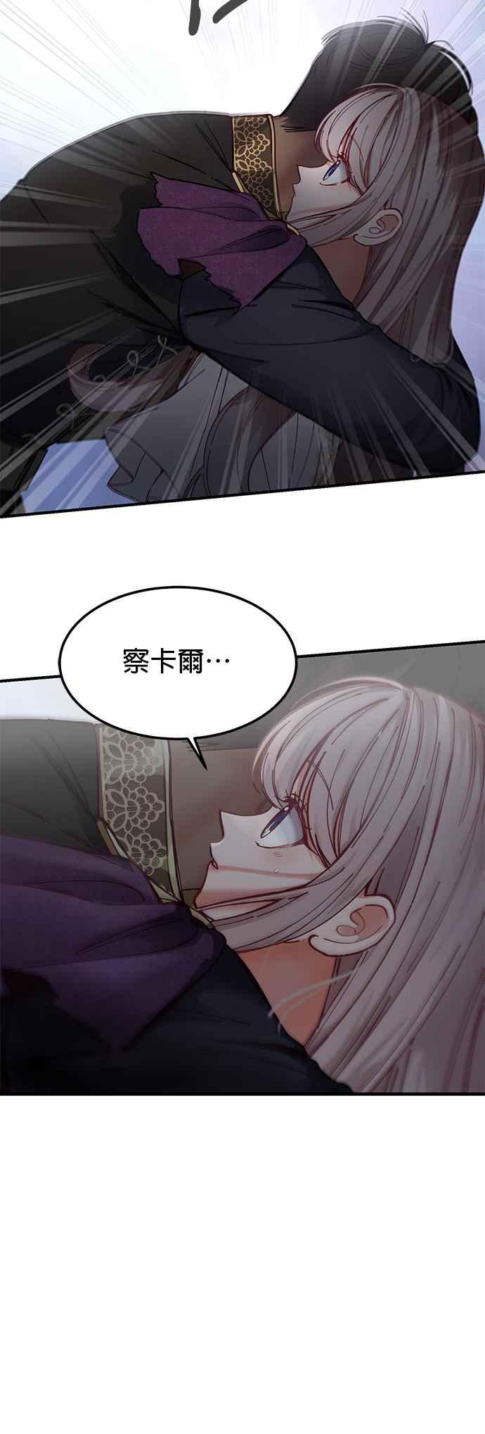 《神灯精灵亚美娜》第114话 第10页