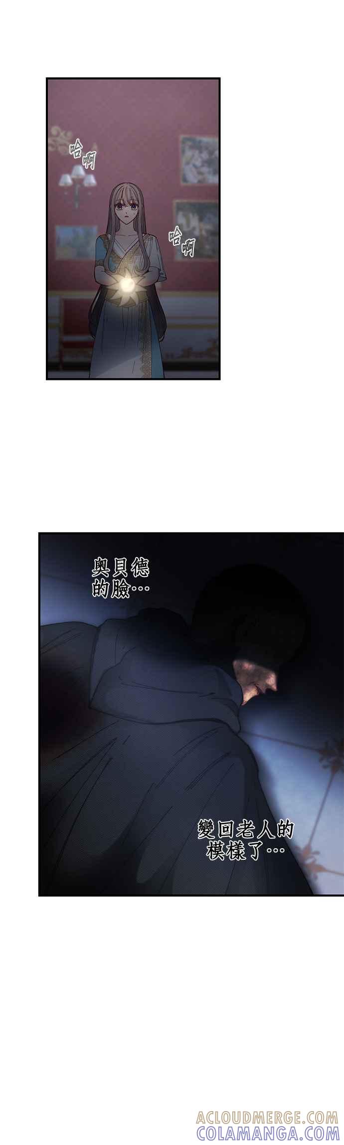 《神灯精灵亚美娜》第114话 第7页