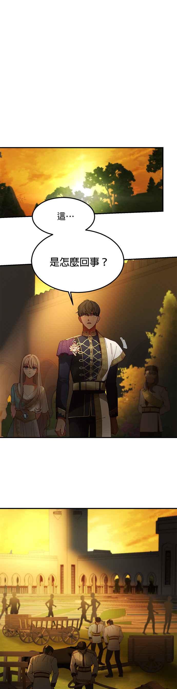 《神灯精灵亚美娜》第114话 第24页