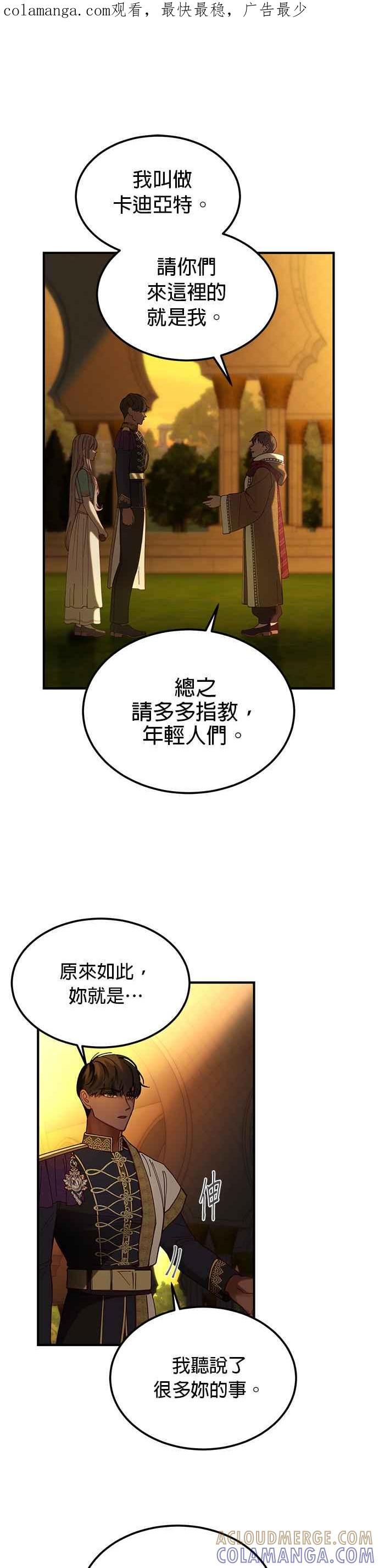 《神灯精灵亚美娜》第115话 第1页
