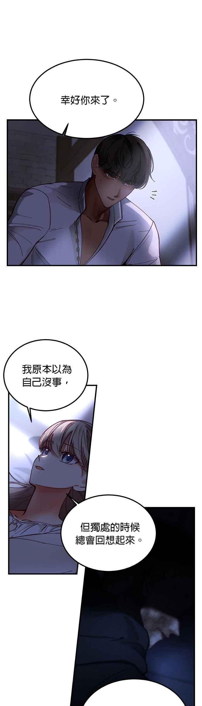 《神灯精灵亚美娜》第115话 第22页