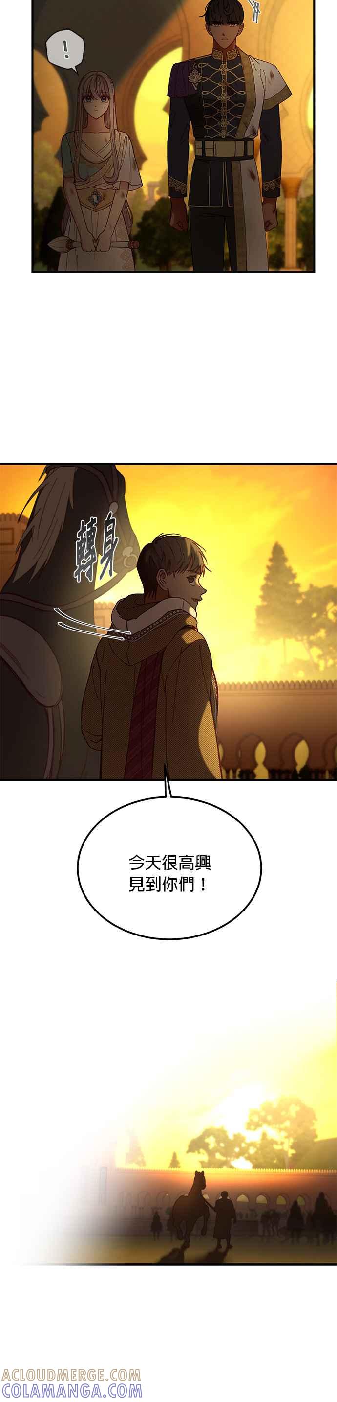 《神灯精灵亚美娜》第115话 第9页