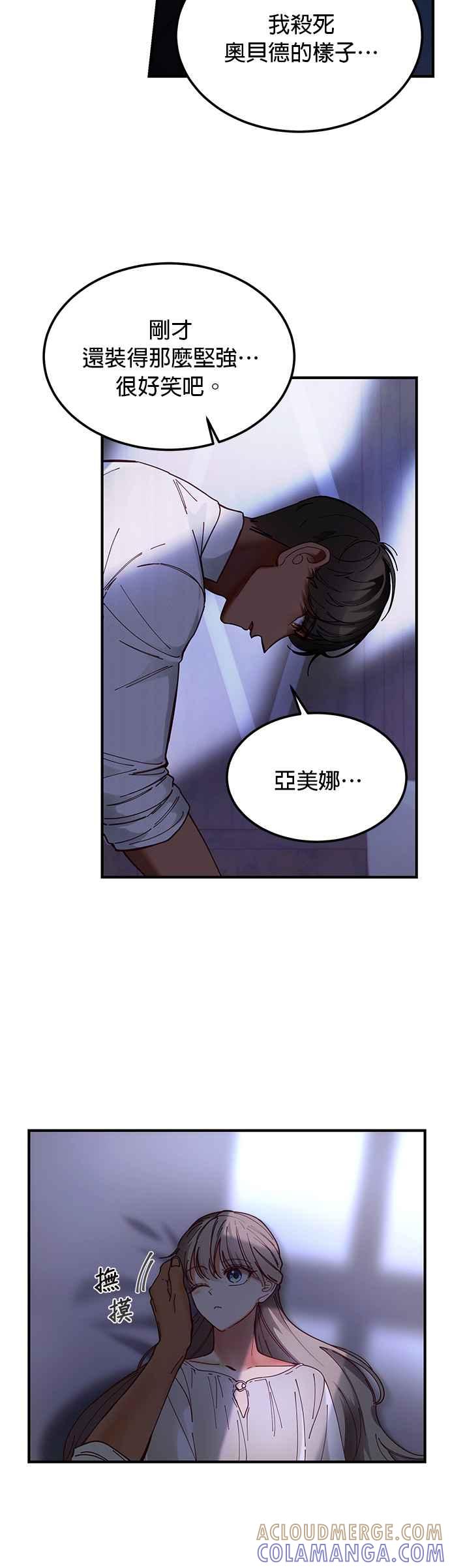 《神灯精灵亚美娜》第115话 第23页