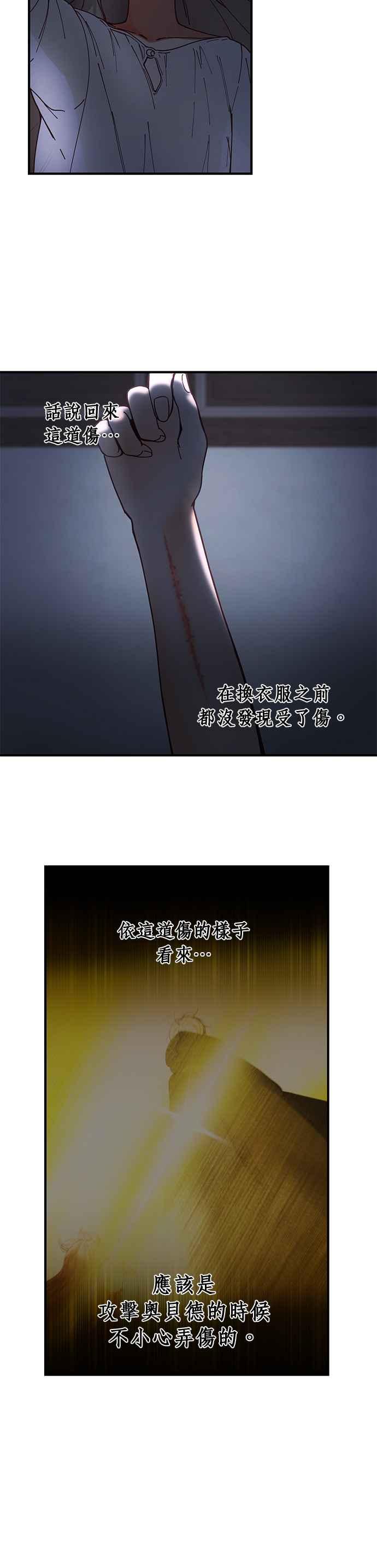 《神灯精灵亚美娜》第115话 第12页