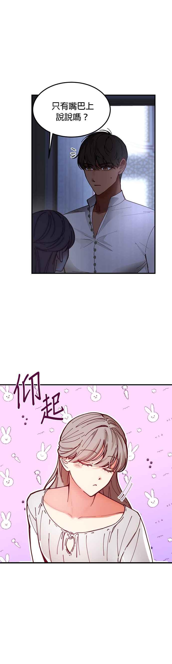 《神灯精灵亚美娜》第115话 第18页
