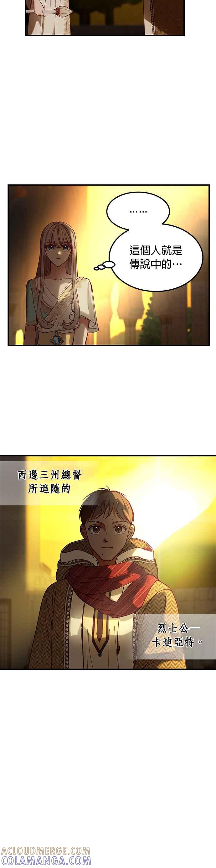 《神灯精灵亚美娜》第115话 第3页