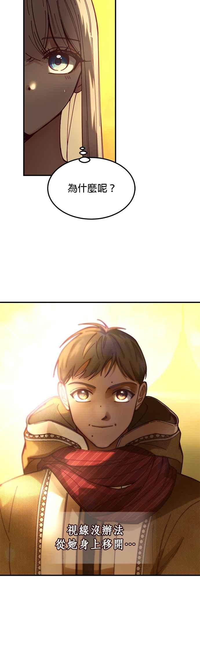 《神灯精灵亚美娜》第115话 第6页