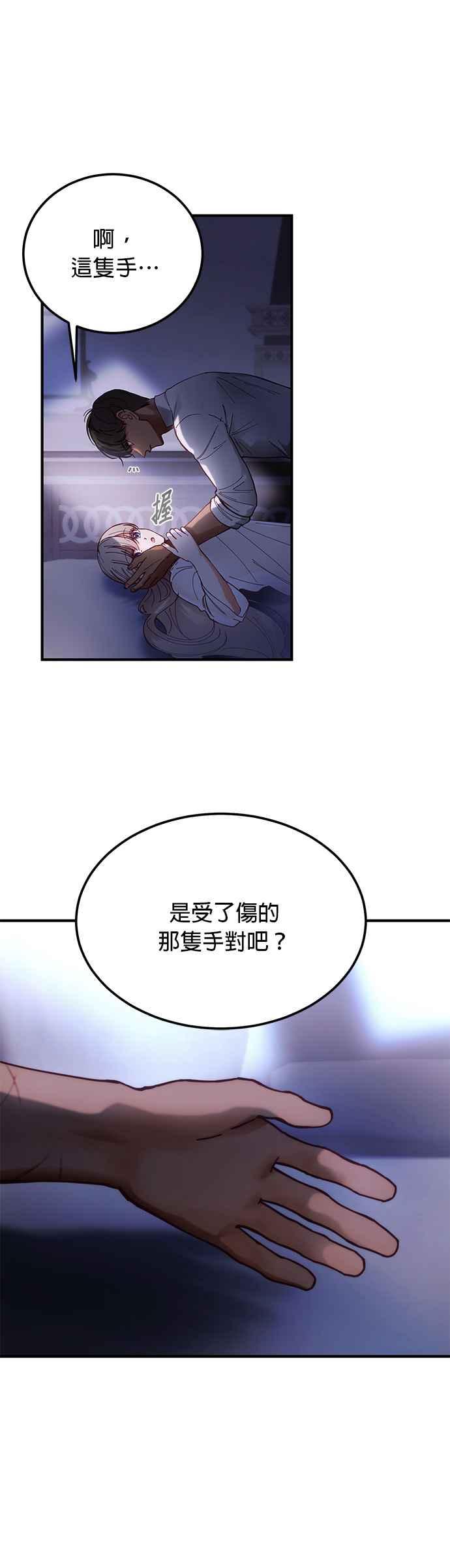 《神灯精灵亚美娜》第115话 第24页