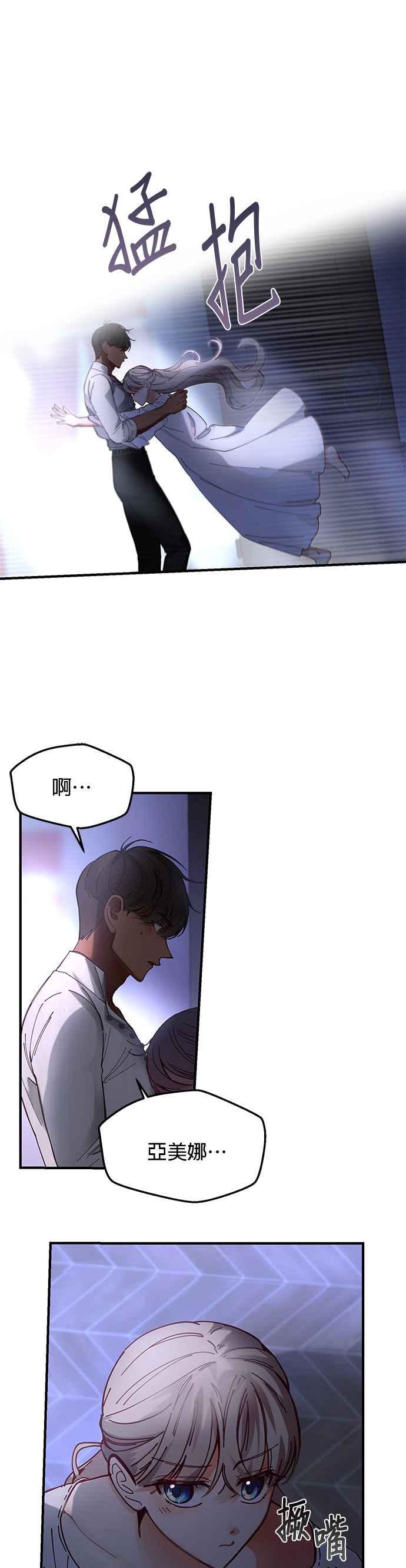 《神灯精灵亚美娜》第115话 第16页