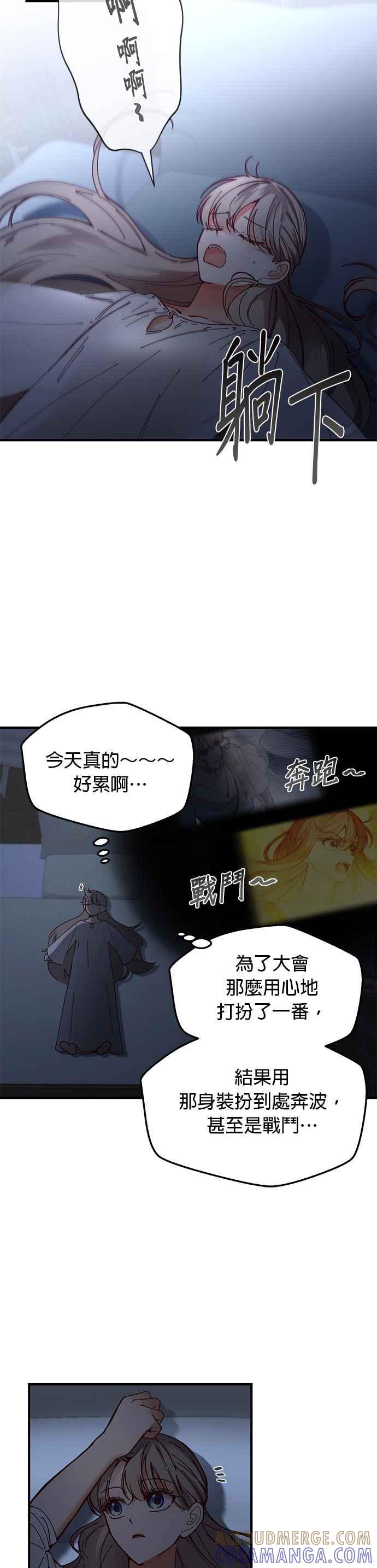 《神灯精灵亚美娜》第115话 第11页