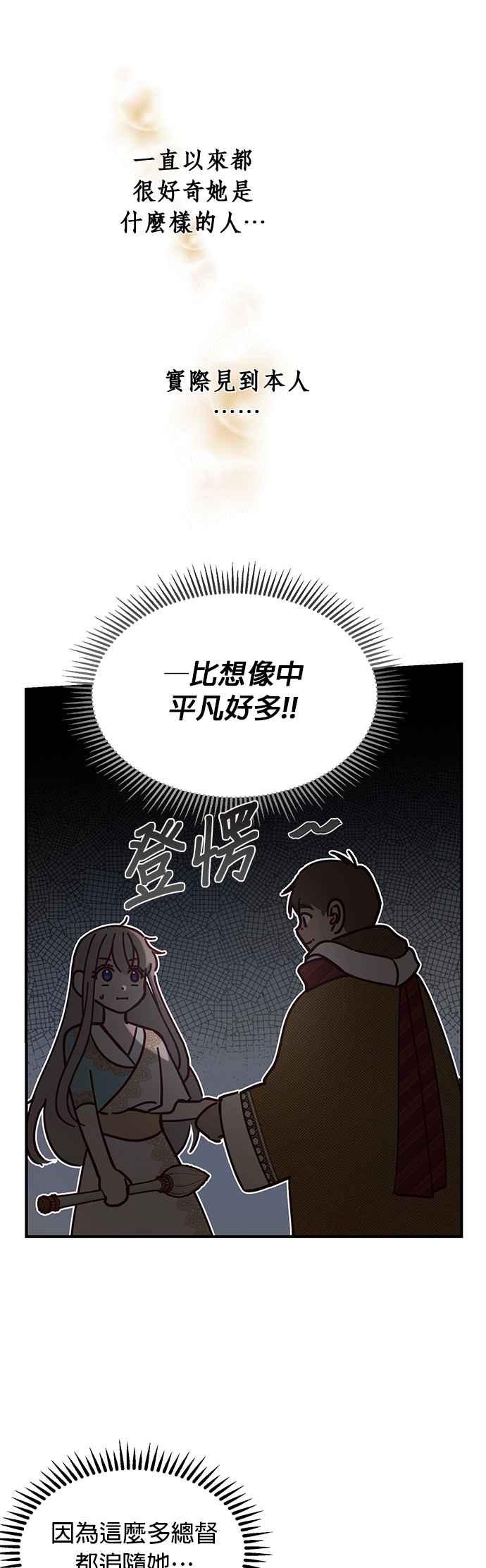 《神灯精灵亚美娜》第115话 第4页