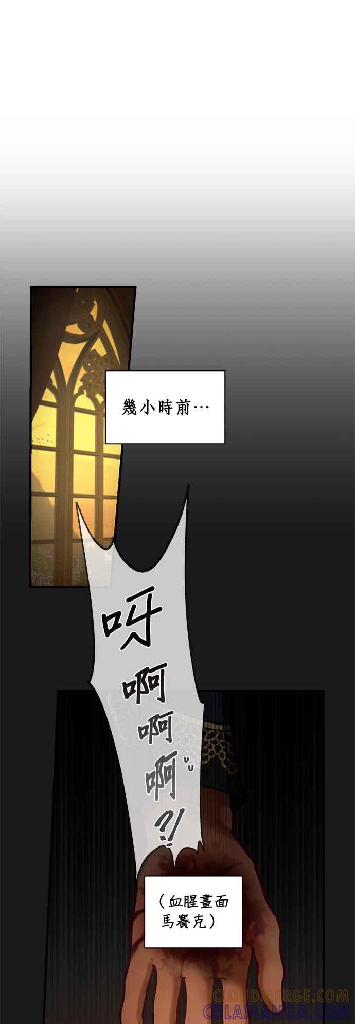 《神灯精灵亚美娜》第115话 第25页