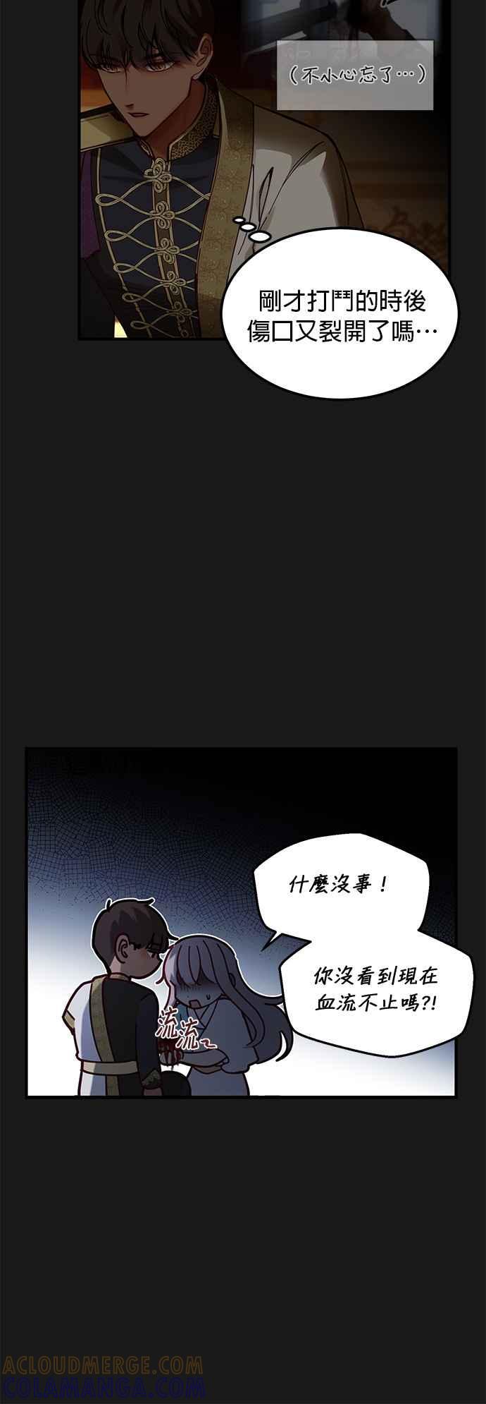 《神灯精灵亚美娜》第115话 第27页