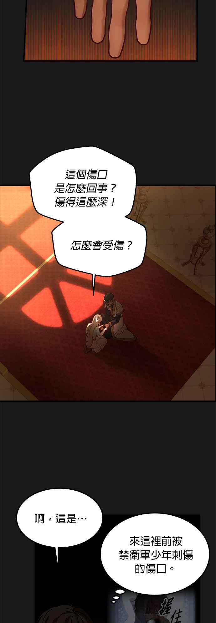 《神灯精灵亚美娜》第115话 第26页