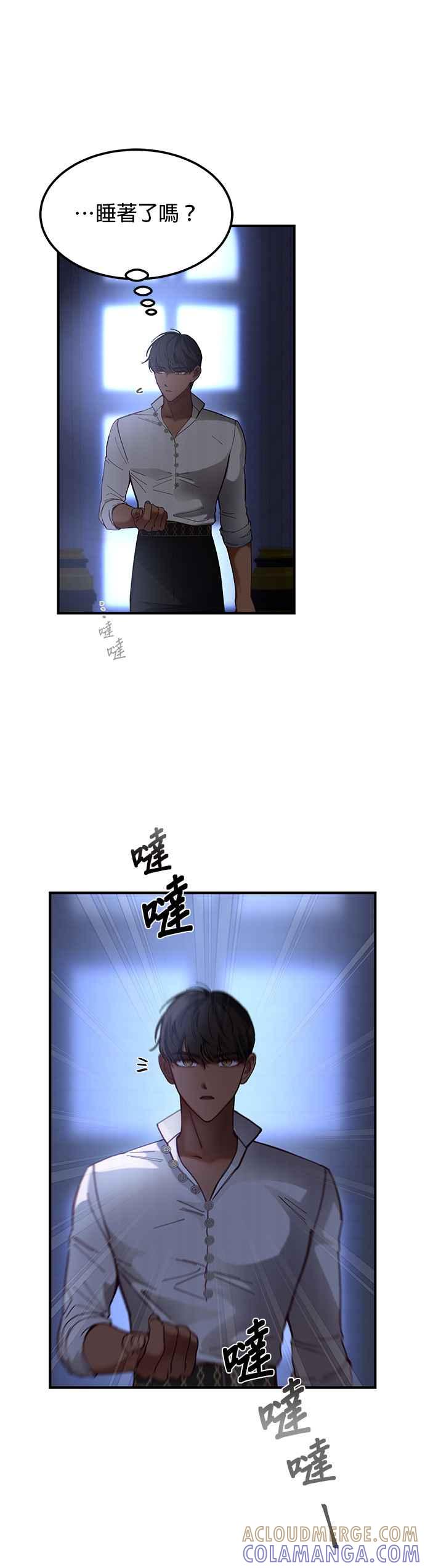 《神灯精灵亚美娜》第115话 第15页
