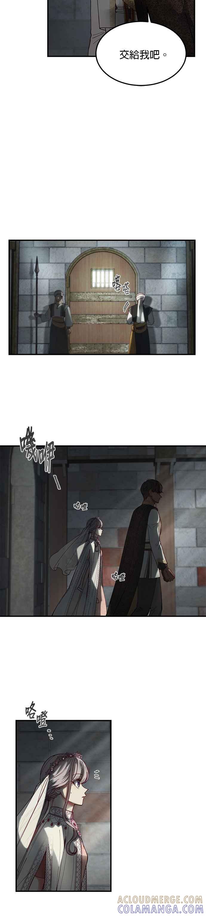 《神灯精灵亚美娜》第116话 第27页