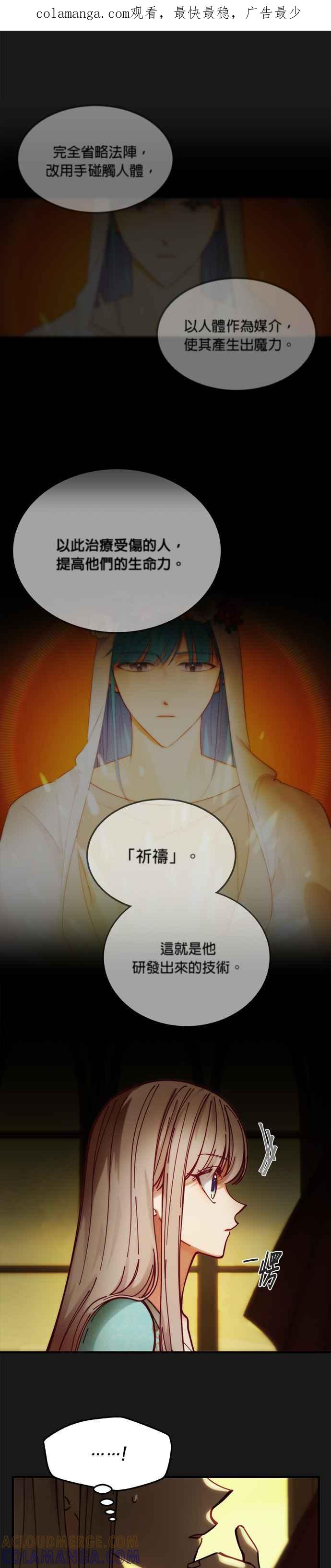 《神灯精灵亚美娜》第116话 第1页