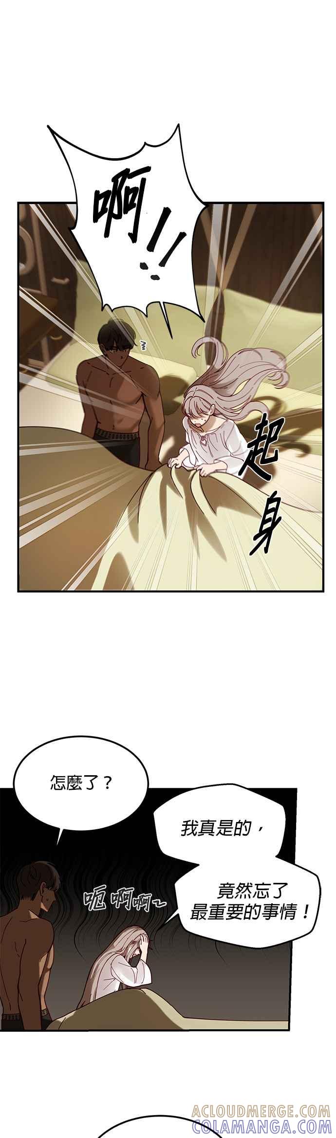 《神灯精灵亚美娜》第116话 第15页