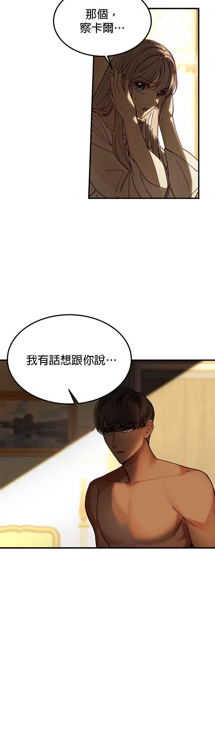 《神灯精灵亚美娜》第116话 第16页