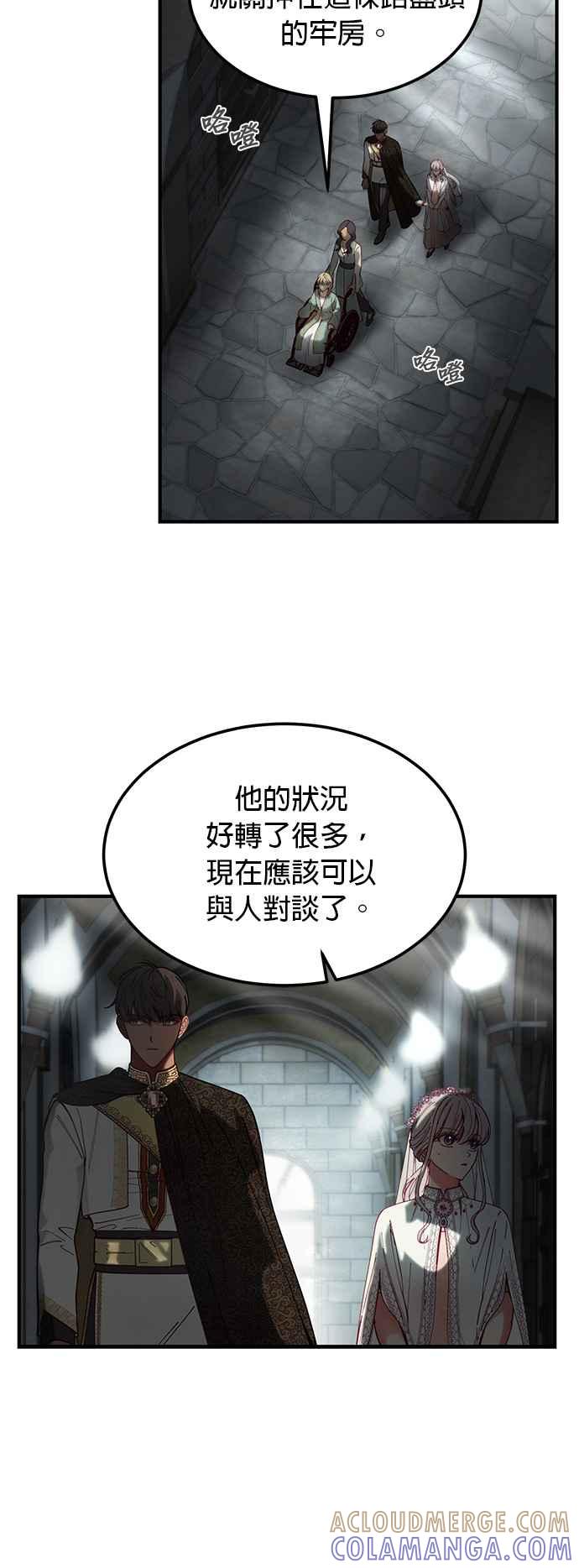 《神灯精灵亚美娜》第116话 第25页