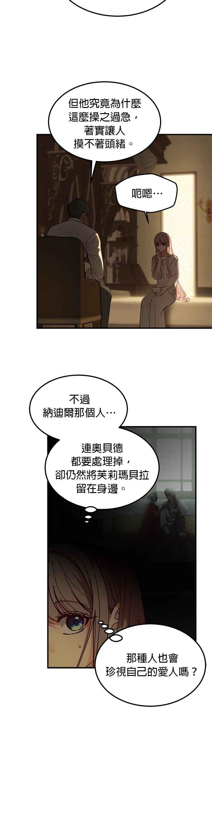 《神灯精灵亚美娜》第116话 第22页