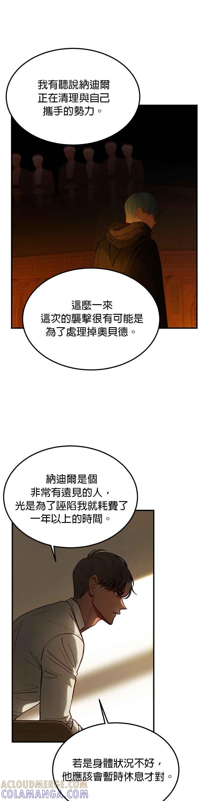《神灯精灵亚美娜》第116话 第21页