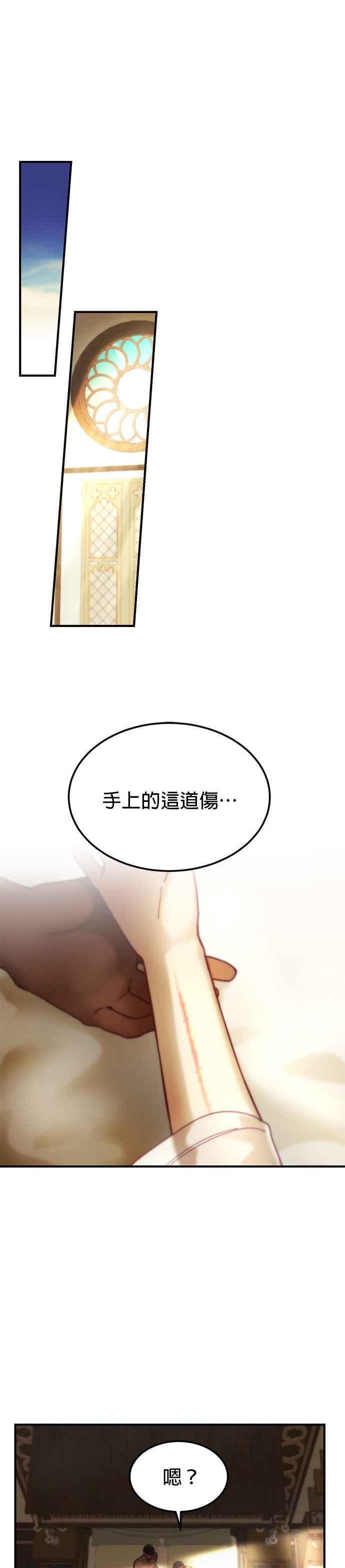 《神灯精灵亚美娜》第116话 第12页