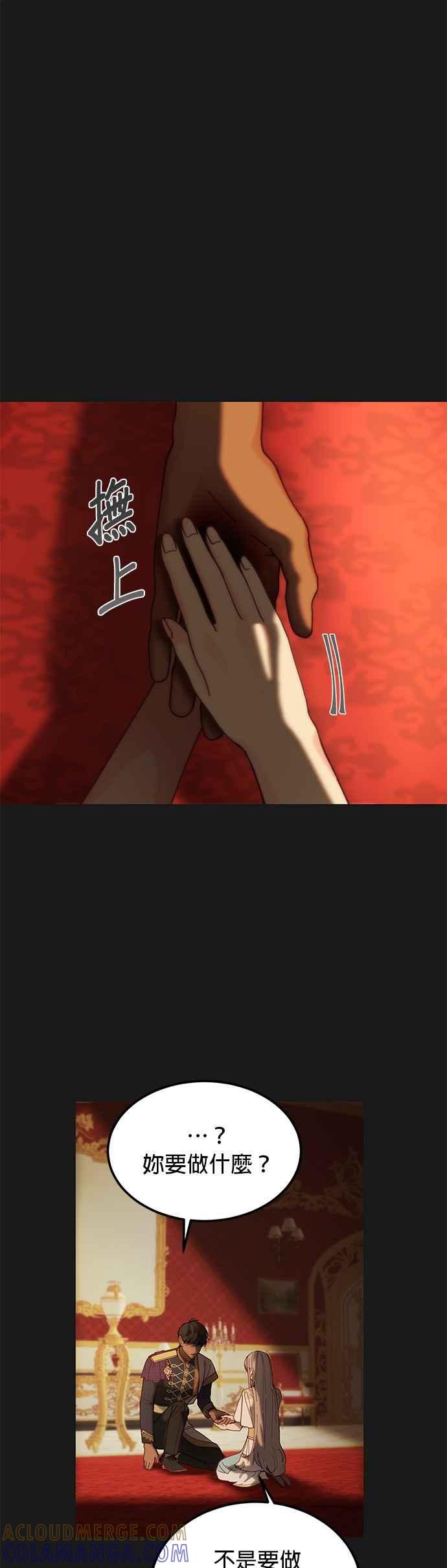 《神灯精灵亚美娜》第116话 第3页