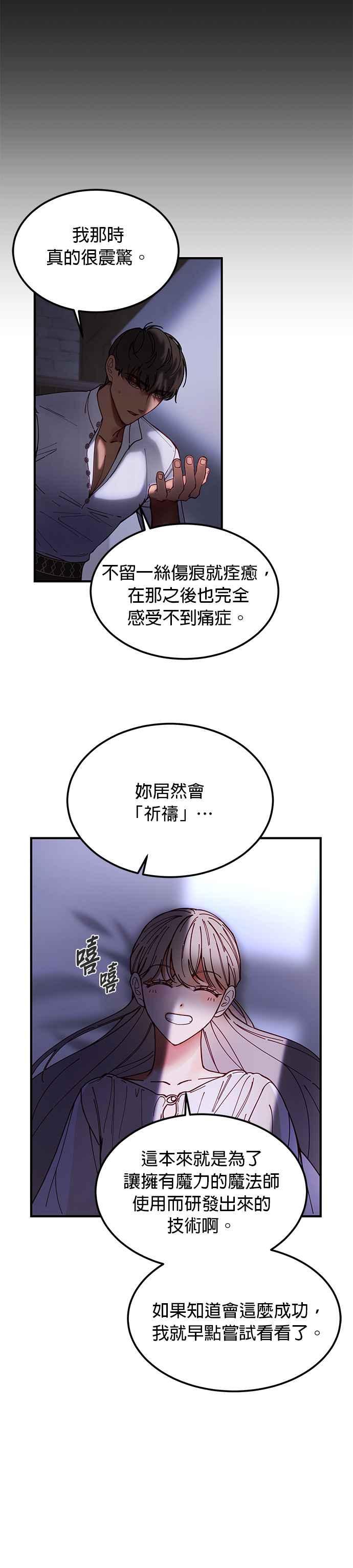 《神灯精灵亚美娜》第116话 第8页