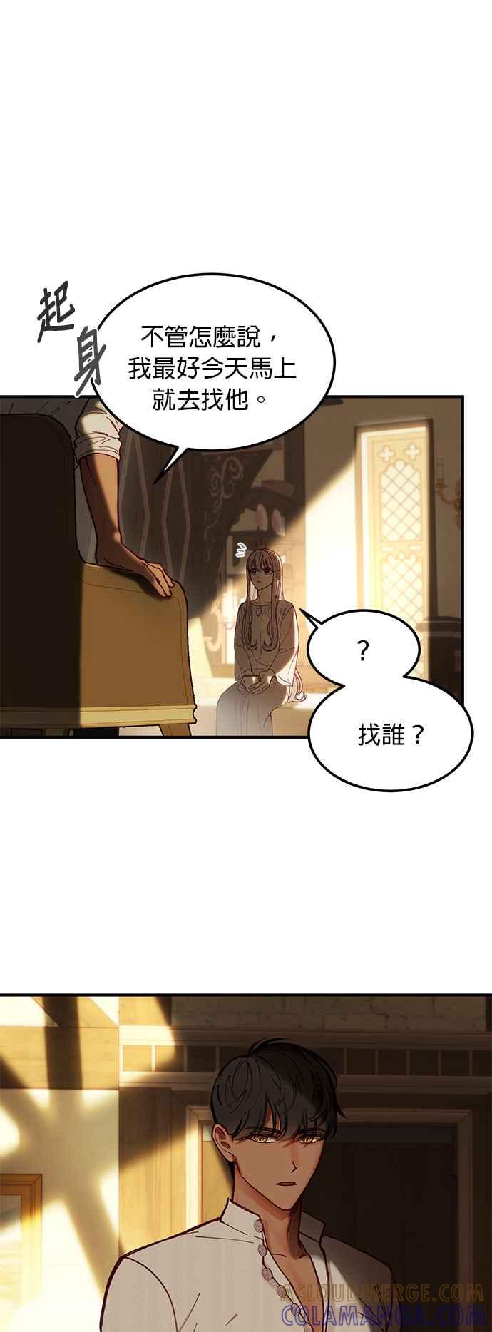 《神灯精灵亚美娜》第116话 第23页