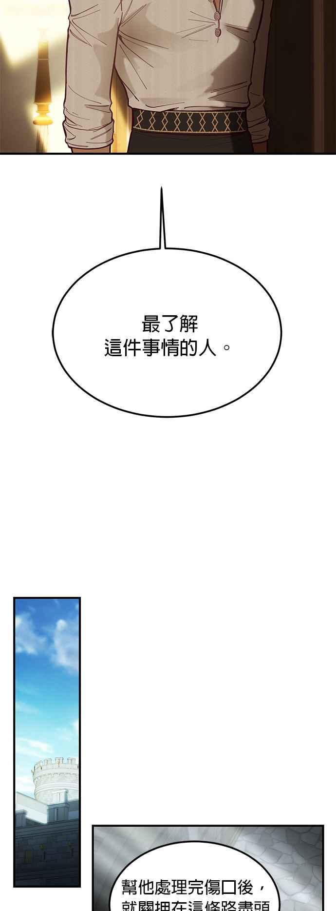 《神灯精灵亚美娜》第116话 第24页