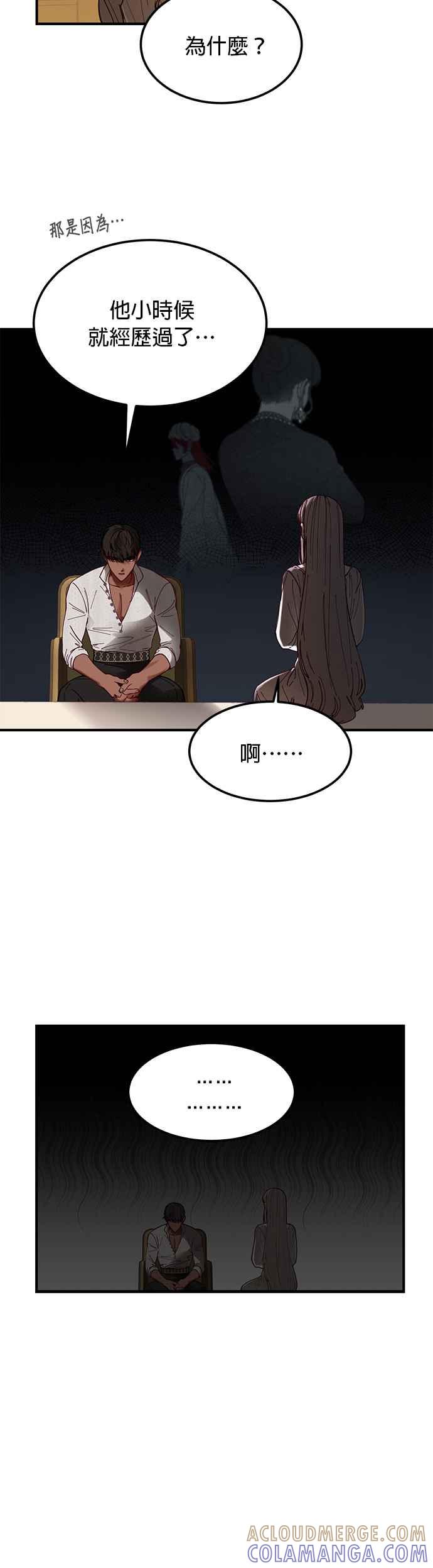 《神灯精灵亚美娜》第116话 第19页