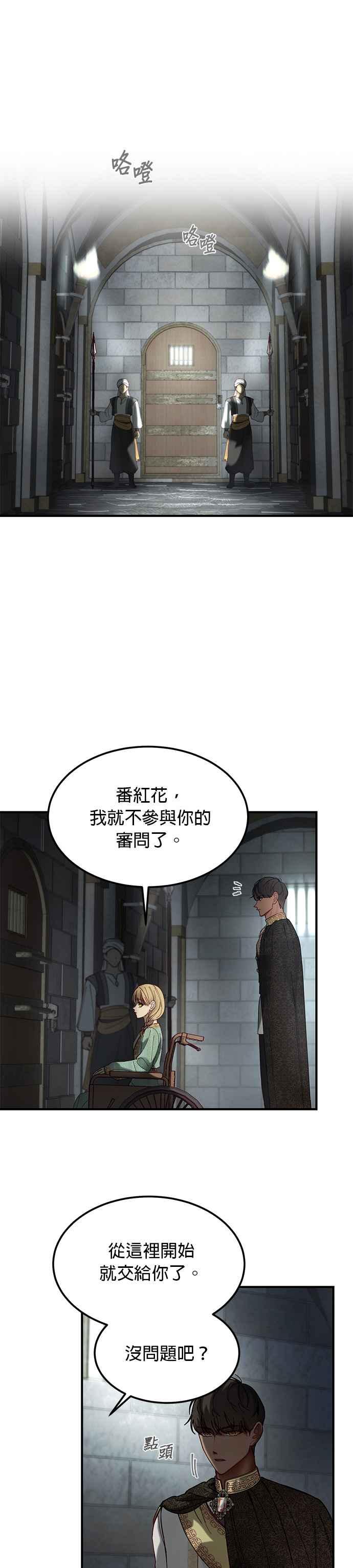 《神灯精灵亚美娜》第116话 第26页