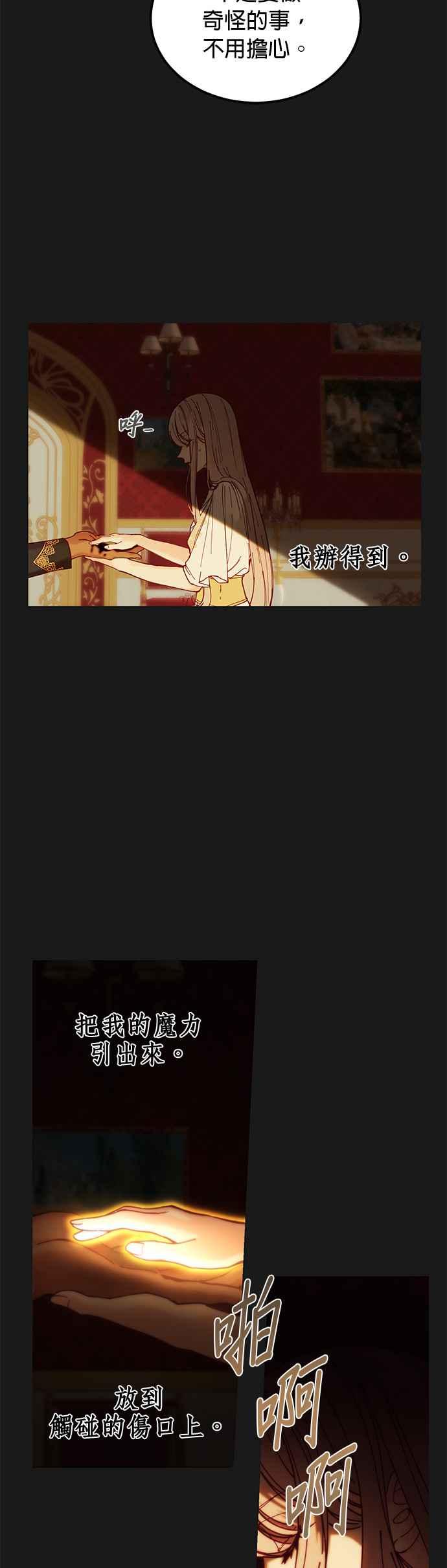 《神灯精灵亚美娜》第116话 第4页