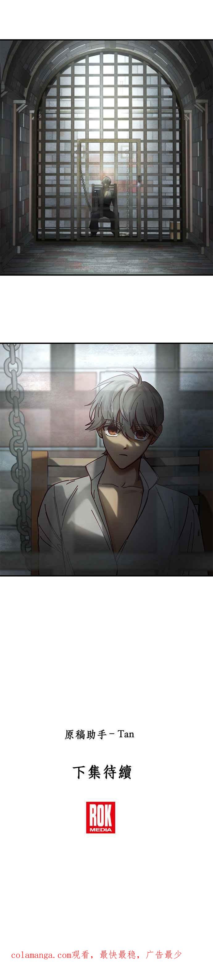 《神灯精灵亚美娜》第116话 第28页