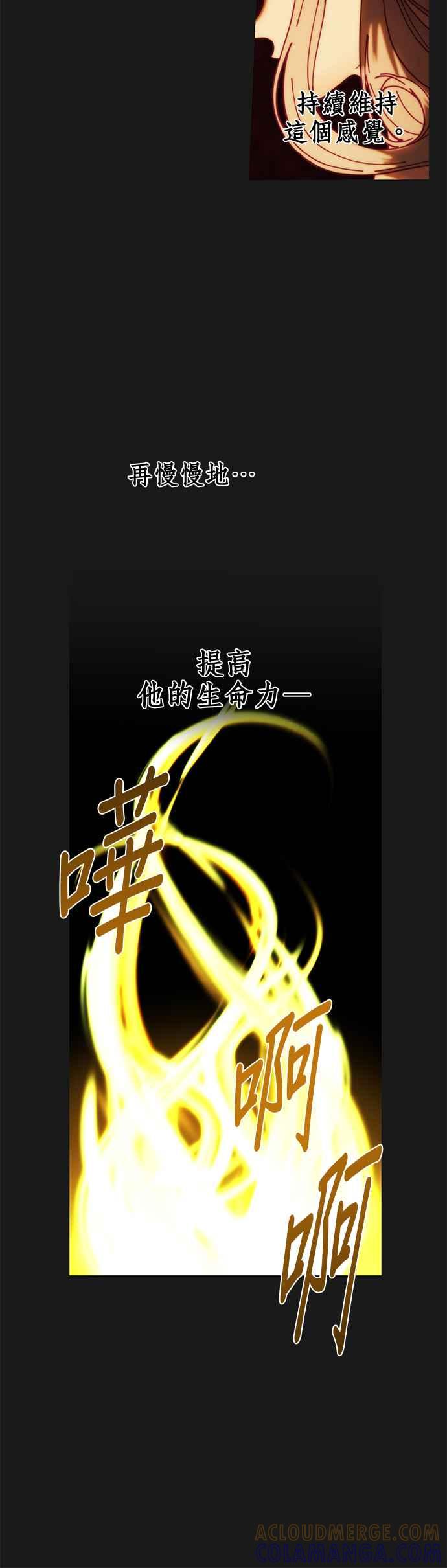 《神灯精灵亚美娜》第116话 第5页