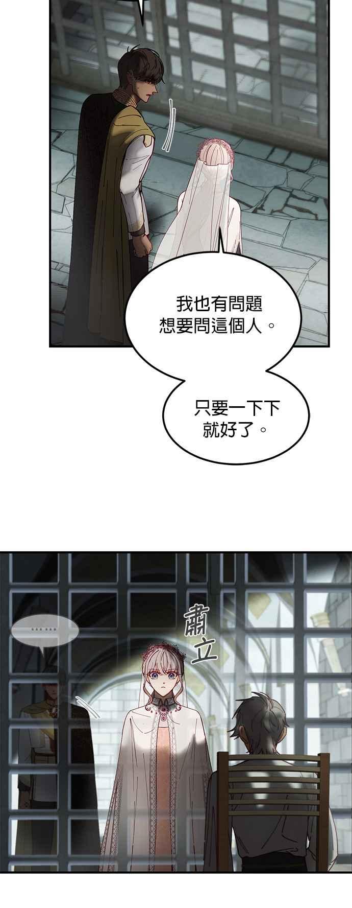 《神灯精灵亚美娜》第117话 第26页