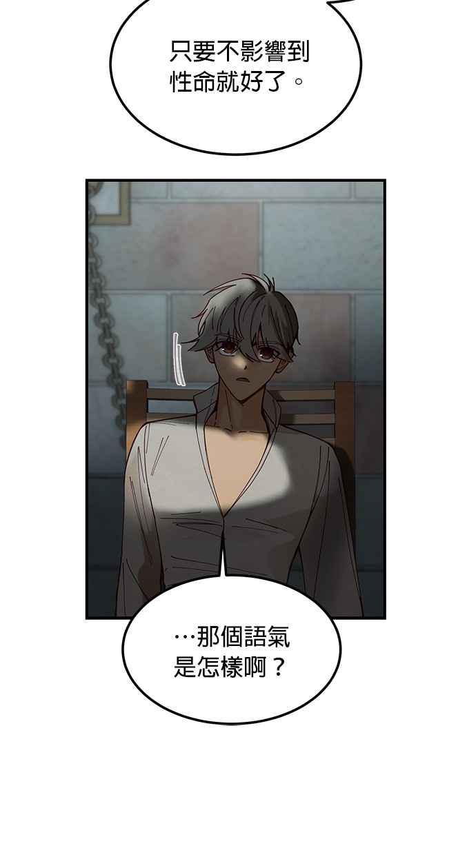 《神灯精灵亚美娜》第117话 第10页