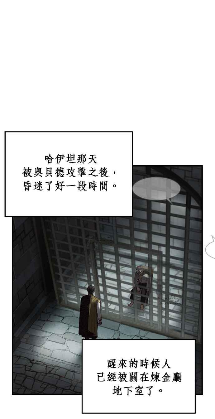 《神灯精灵亚美娜》第117话 第18页