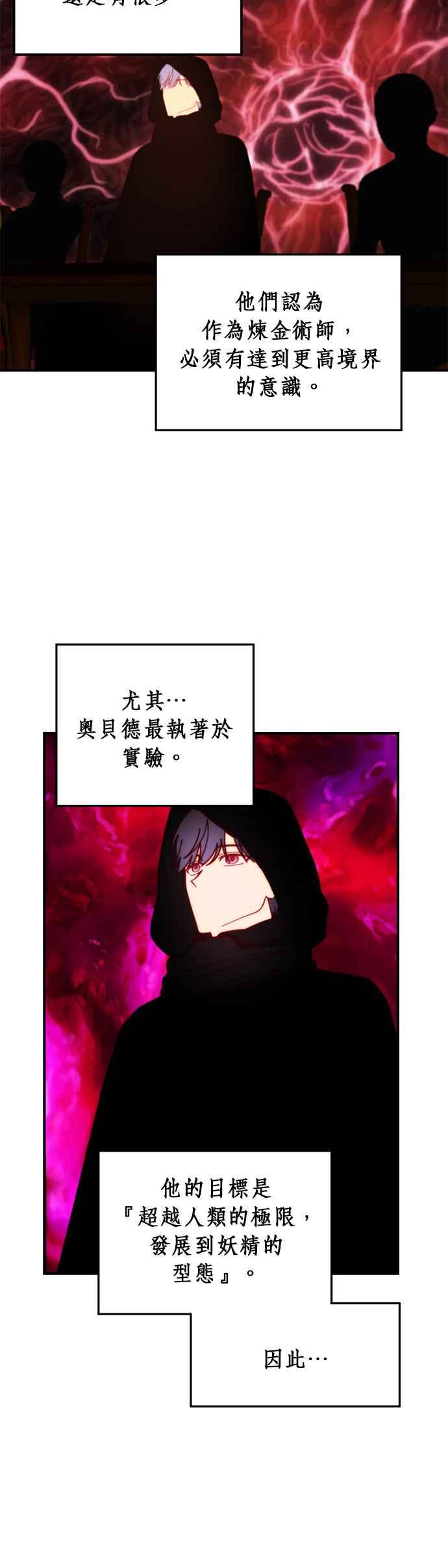 《神灯精灵亚美娜》第117话 第22页