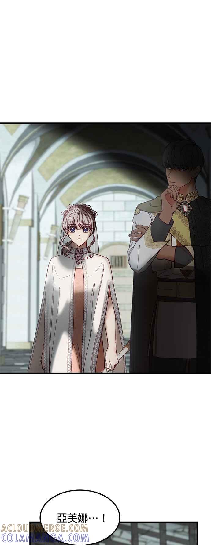 《神灯精灵亚美娜》第117话 第25页