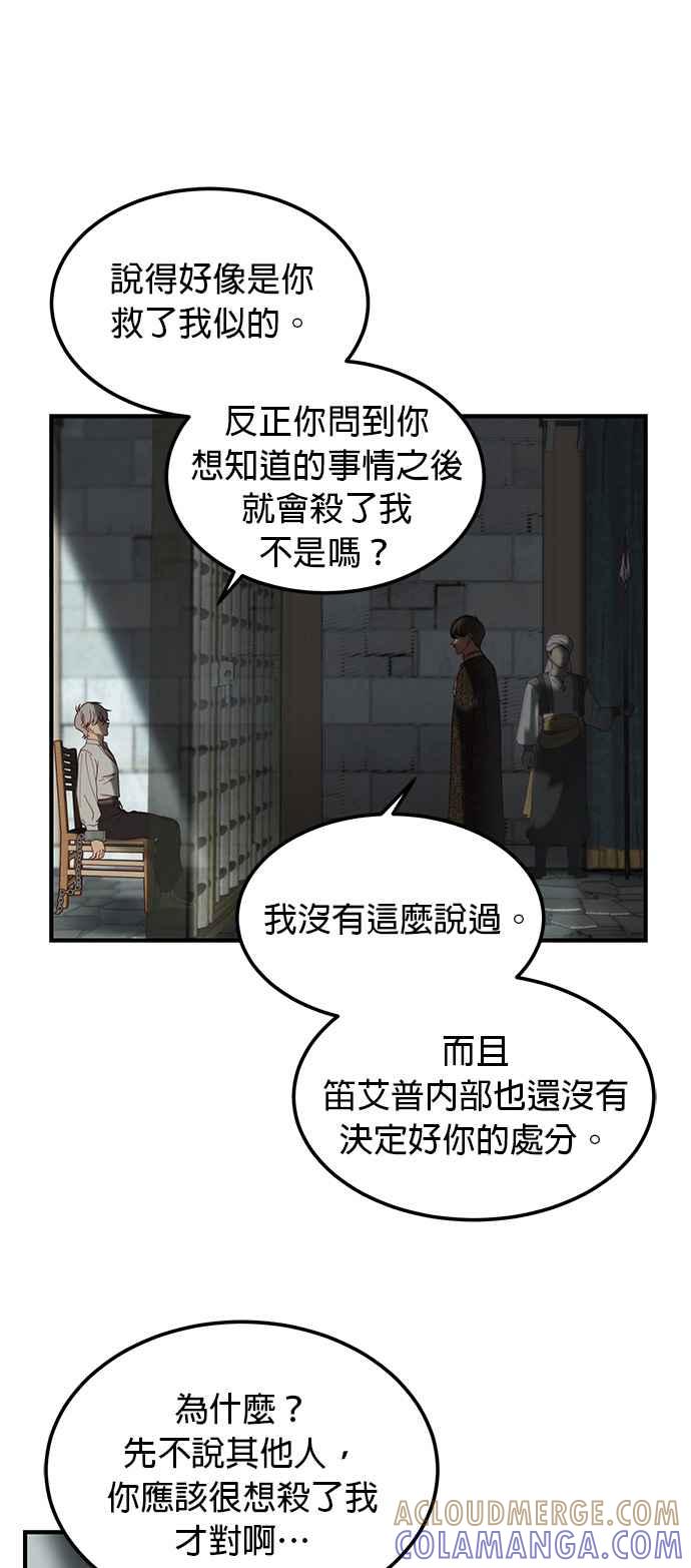 《神灯精灵亚美娜》第117话 第11页