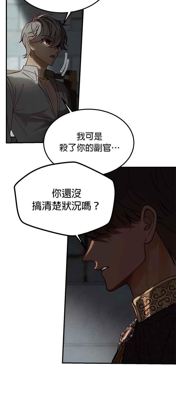 《神灯精灵亚美娜》第117话 第12页