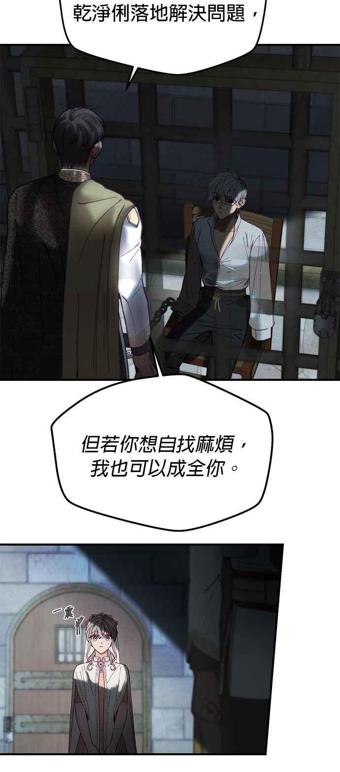《神灯精灵亚美娜》第117话 第14页
