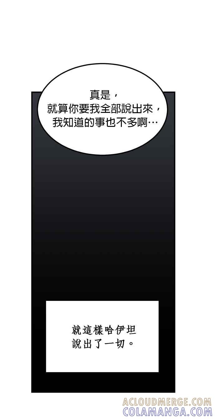 《神灯精灵亚美娜》第117话 第17页