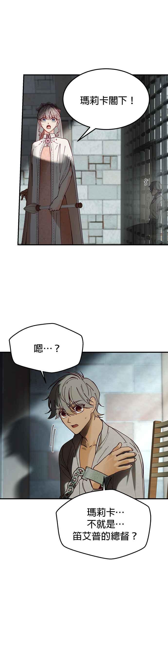 《神灯精灵亚美娜》第117话 第36页
